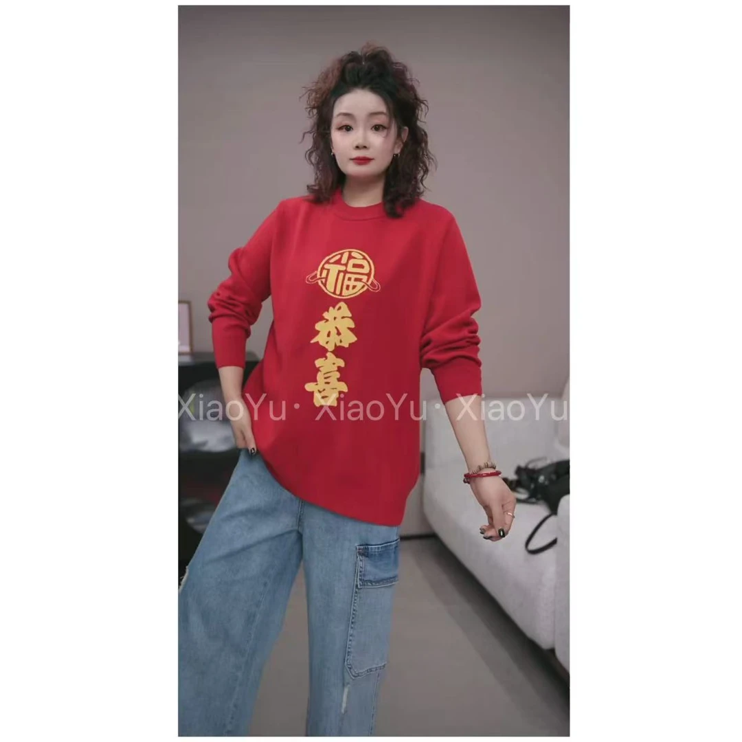 【NO退换】瑕疵品【恭喜 红色毛衣】QY 1806
