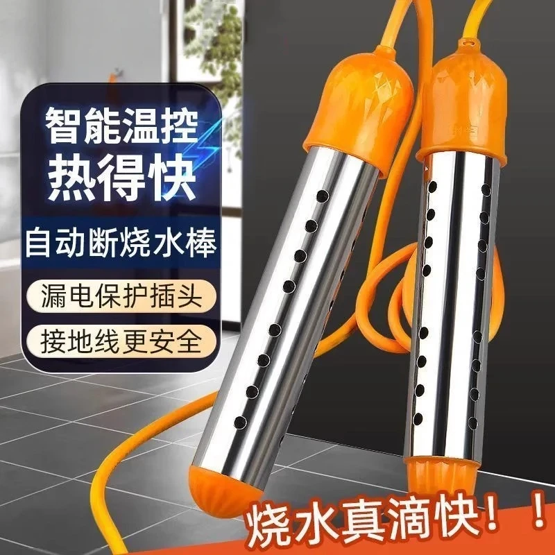 加热器烧水棒家用智能断电安全防漏电宿舍泡面烧水热得快烧水棒
