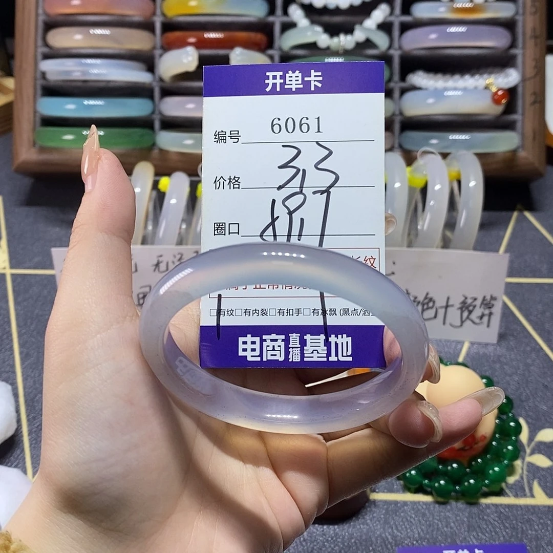 玛瑙/玉髓未镶嵌手镯6061