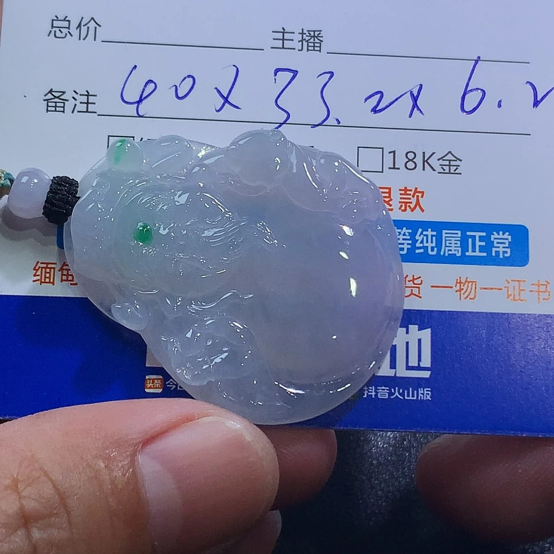 翡翠未镶嵌颈饰财神