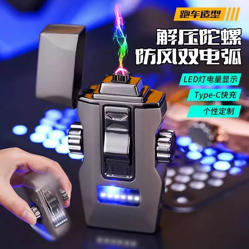 新款充电陀螺打火机个性跑车双电弧防风礼物