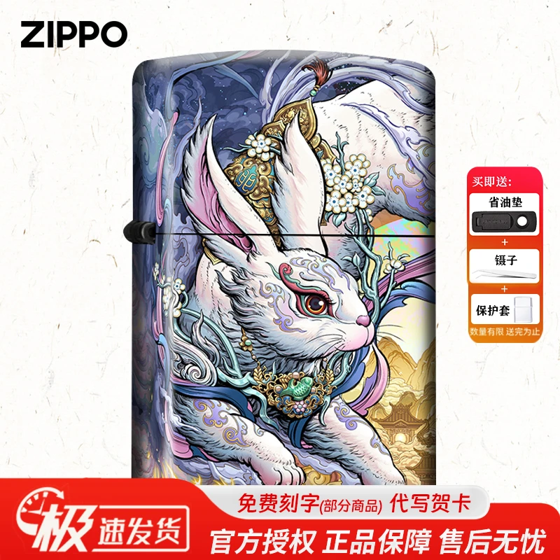 ZIPPO/之宝打火机正品联名款彩印十二生肖国潮兔年限定送礼物DYJ1