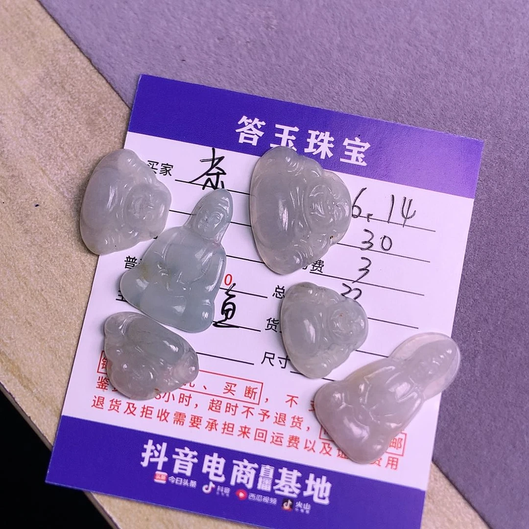 【闪购商品】翡翠挂件未镶嵌茶*花揭阳