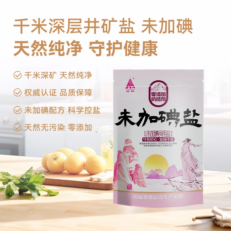 嘉州深井无添加食用精制食盐350g装食盐实惠食用盐家用食用盐