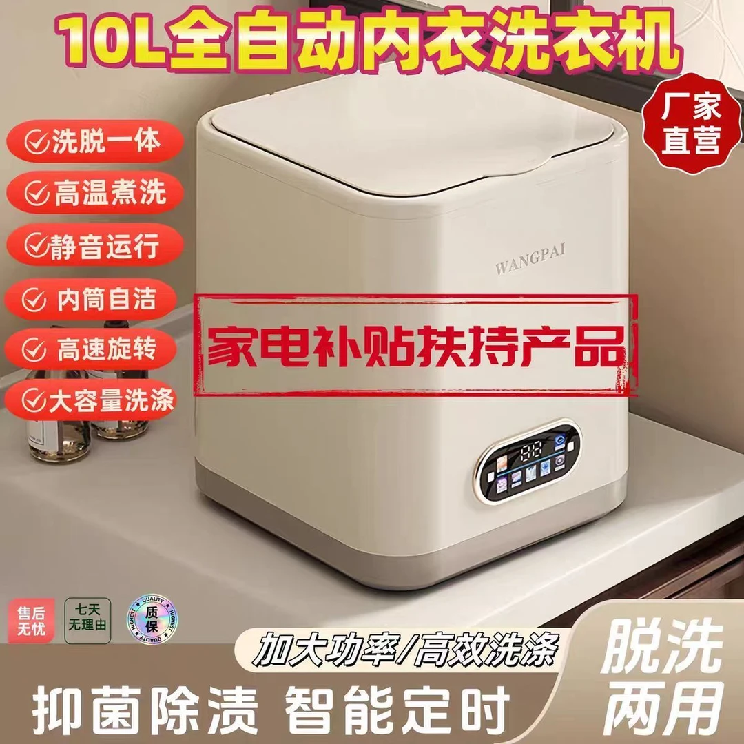 全自动小型洗衣机高温煮洗家用内衣裤婴儿懒人袜子清洗机洗脱一体