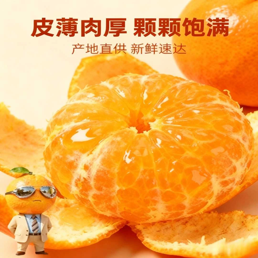 【甘橘先生】正宗产地广西无籽棉橘蜜广新鲜水果新鲜现摘顺丰包邮