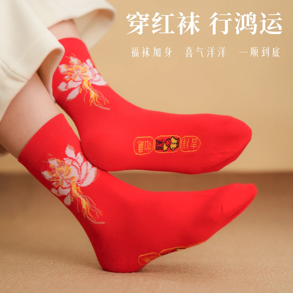 本命年红袜子男女冬季中筒袜结婚喜庆属蛇新年大红色长袜属蛇礼盒