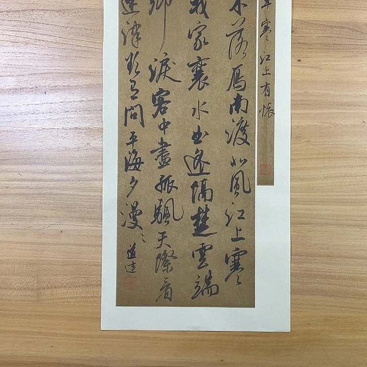 书法中书协老师作品书法