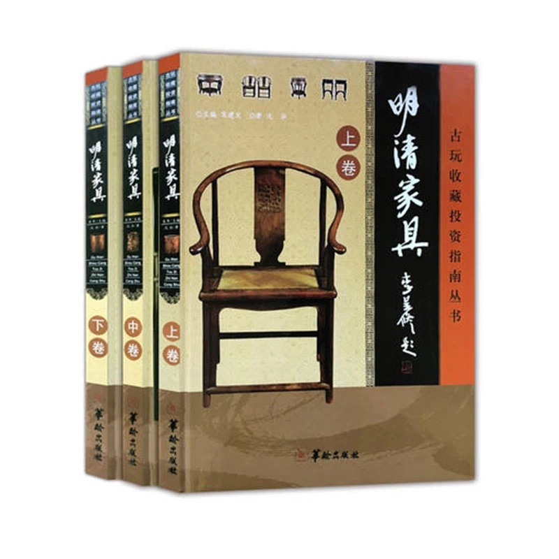 明清家具古玩收藏投资指南丛书对比鉴定投资鉴赏收藏鉴定与选购书