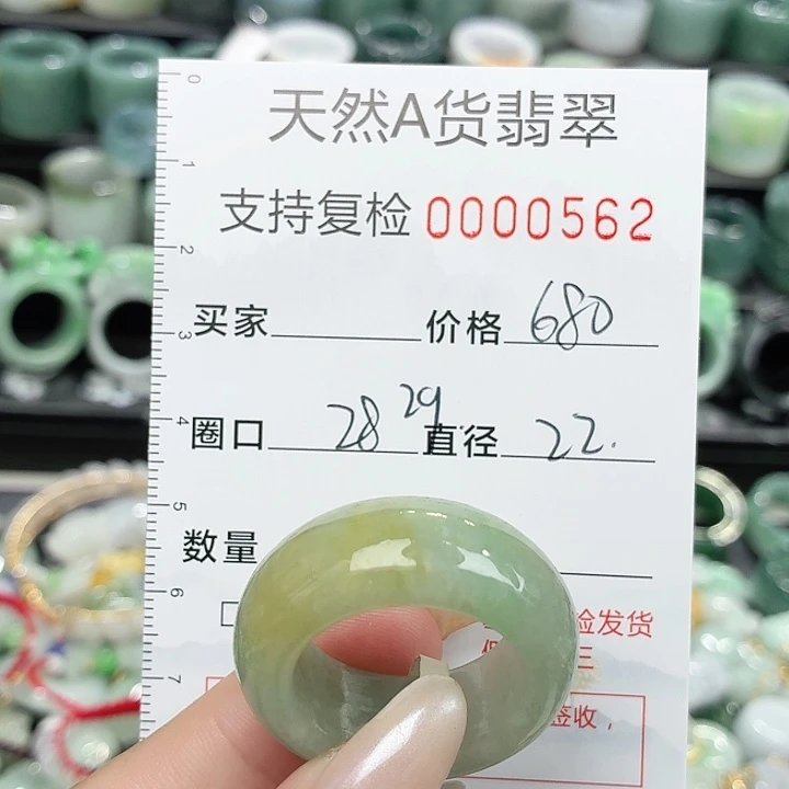 翡翠未镶嵌戒指戒指
