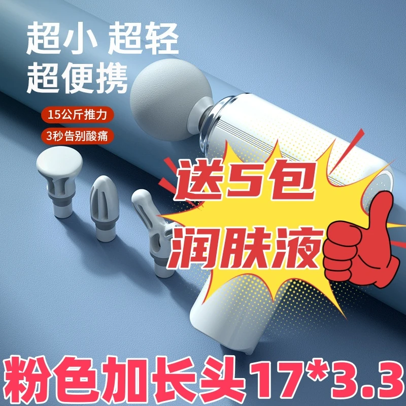 mini筋膜枪肌肉放松加长按摩器男女迷你款小型专业颈膜枪静音电动