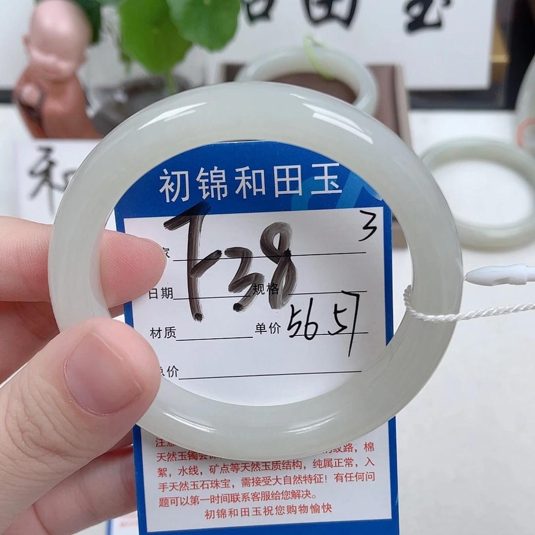 A***头和田玉未镶嵌手镯