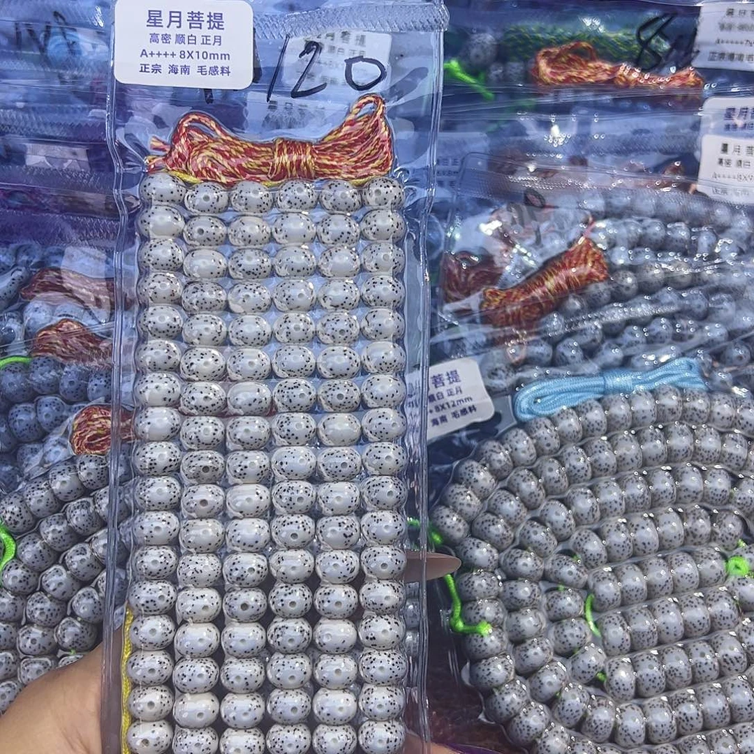 聆***光吊坠星月菩提海南星月菩提