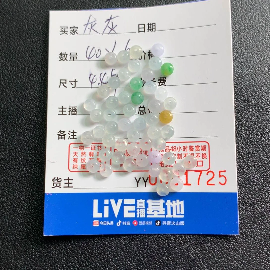 翡翠散珠灰*翡翠散珠多样性发货50颗