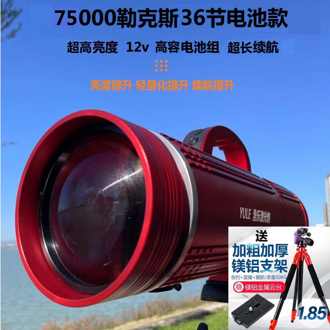 渔乐激光炮7.5万lks36节电池9小时续航双色激光炮夜钓灯