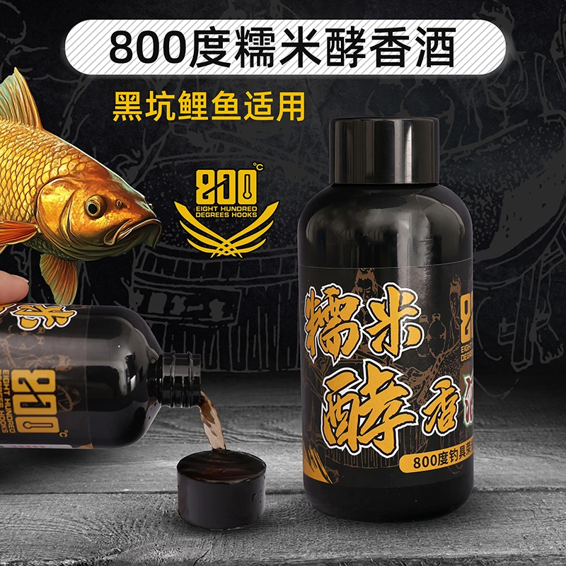 800度糯米酵香酒鲤鱼饵料添加剂黑坑鲤鱼中药酒饵料