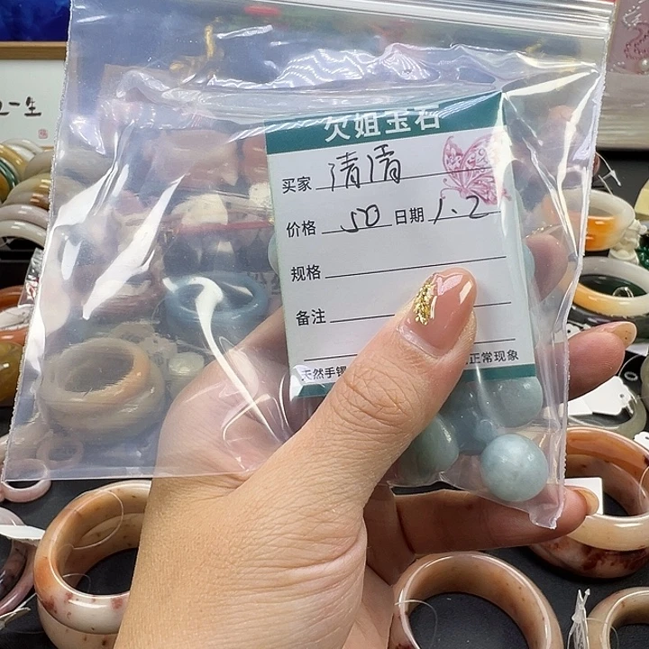 清***字石英质玉未镶嵌手镯