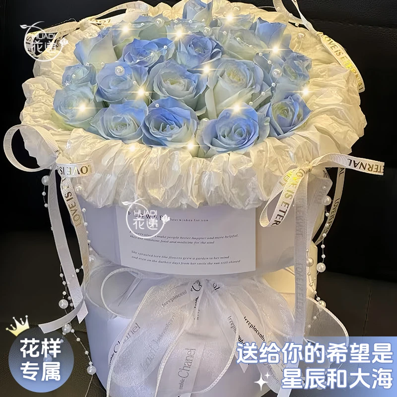 花样专属·19枝碎冰蓝小香风鲜花花束生日约会见面鲜花送闺蜜送恋人仪式感花束全国同城配送外卖小时达