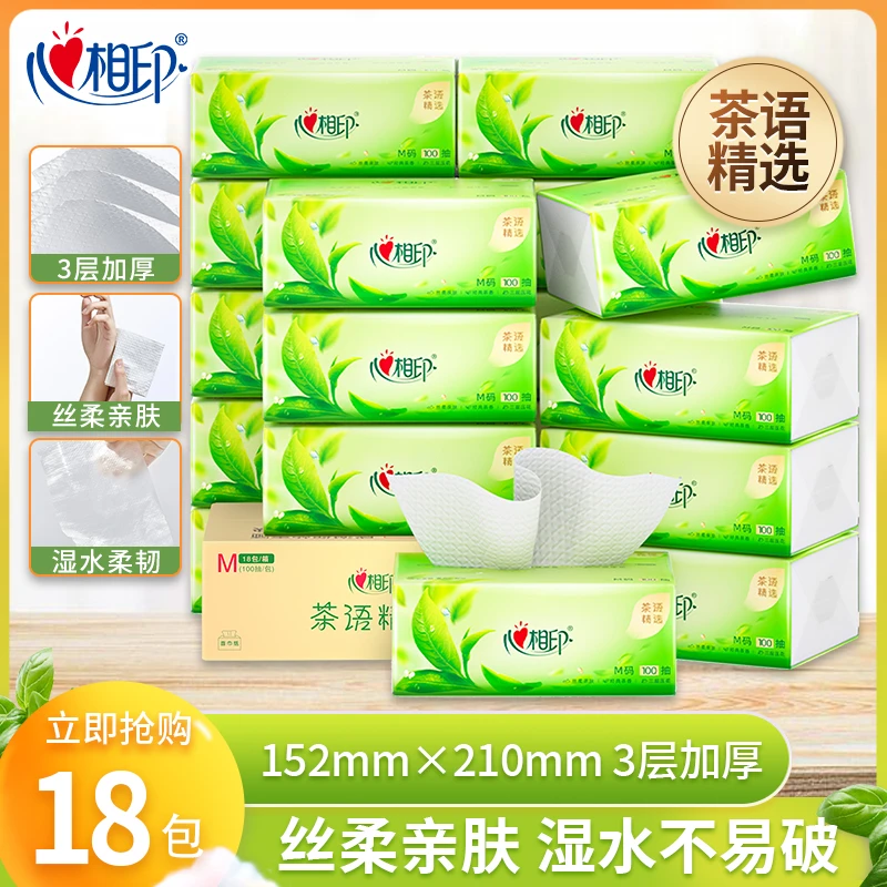 心相印抽纸茶语压花纸实惠装家用卫生纸餐巾纸三层M码心相印抽纸