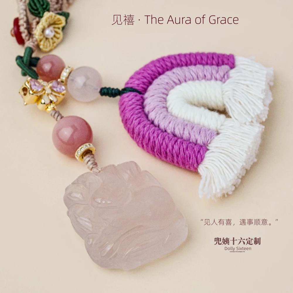 【见禧】定制版绳结凤九牌粉水晶车挂多样性发一）