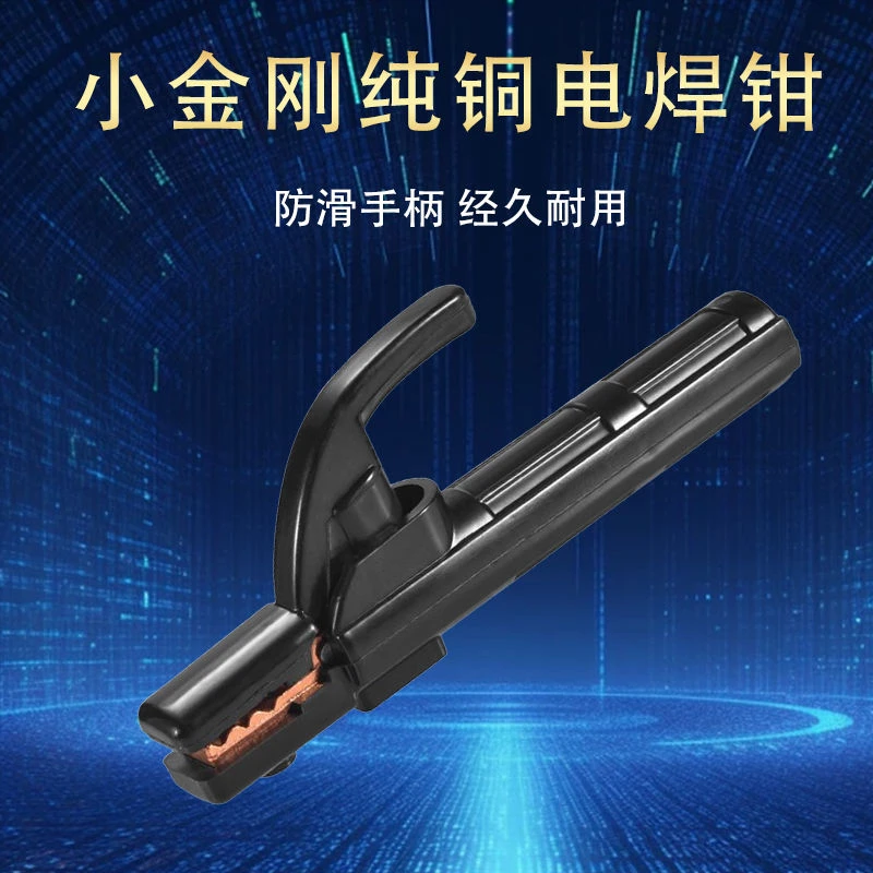 工业级电焊钳纯铜材质耐用防烫手小型焊把钳电焊机配件