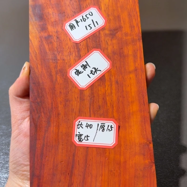 用***8昌化石印石红花梨