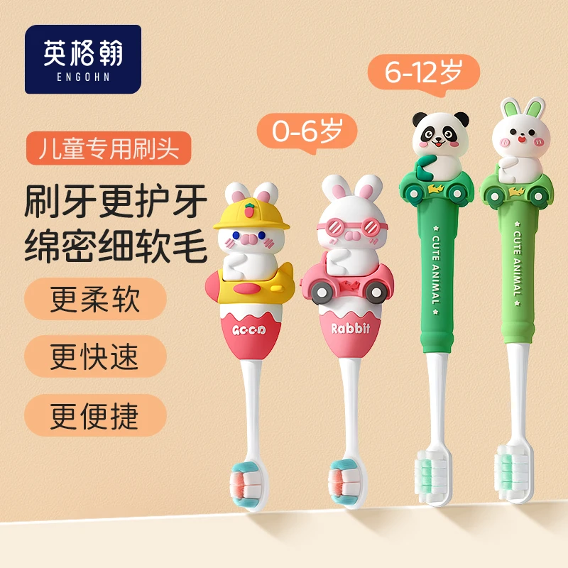 英格翰儿童牙刷1-3岁到6-12岁以上宝宝专用婴幼儿乳牙刷训练牙刷