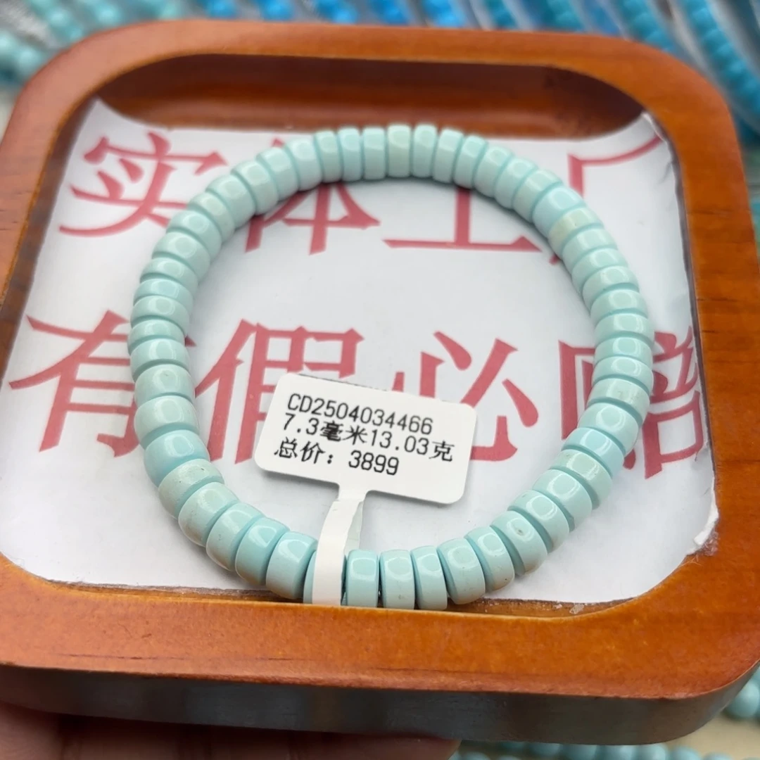 绿松石未镶嵌手链