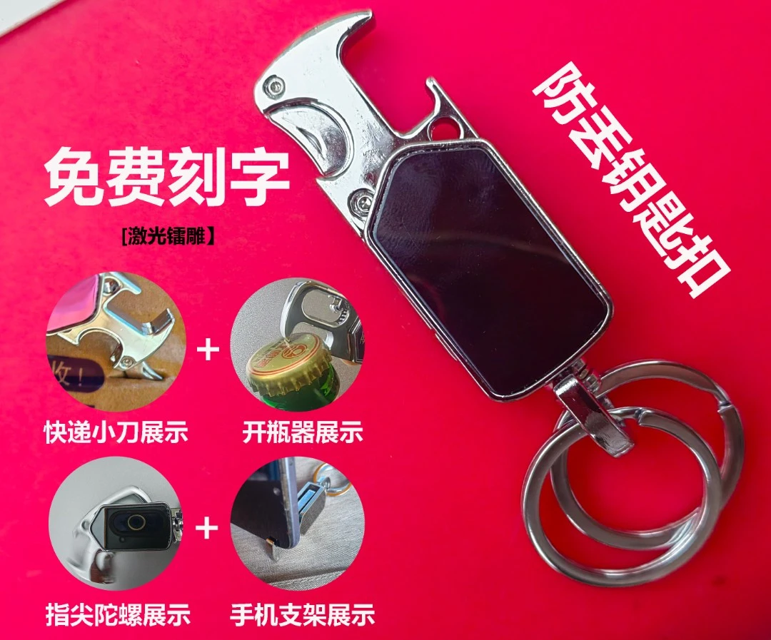 星耀黑【快递小刀+开瓶器+指尖陀螺+手机支架】