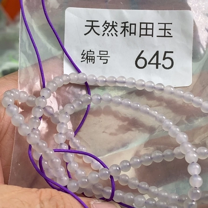 手链未镶嵌和田玉