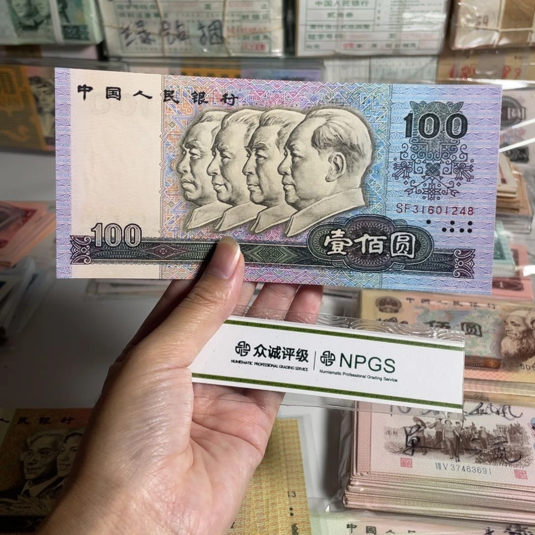 ！***！90年100中国梦一张