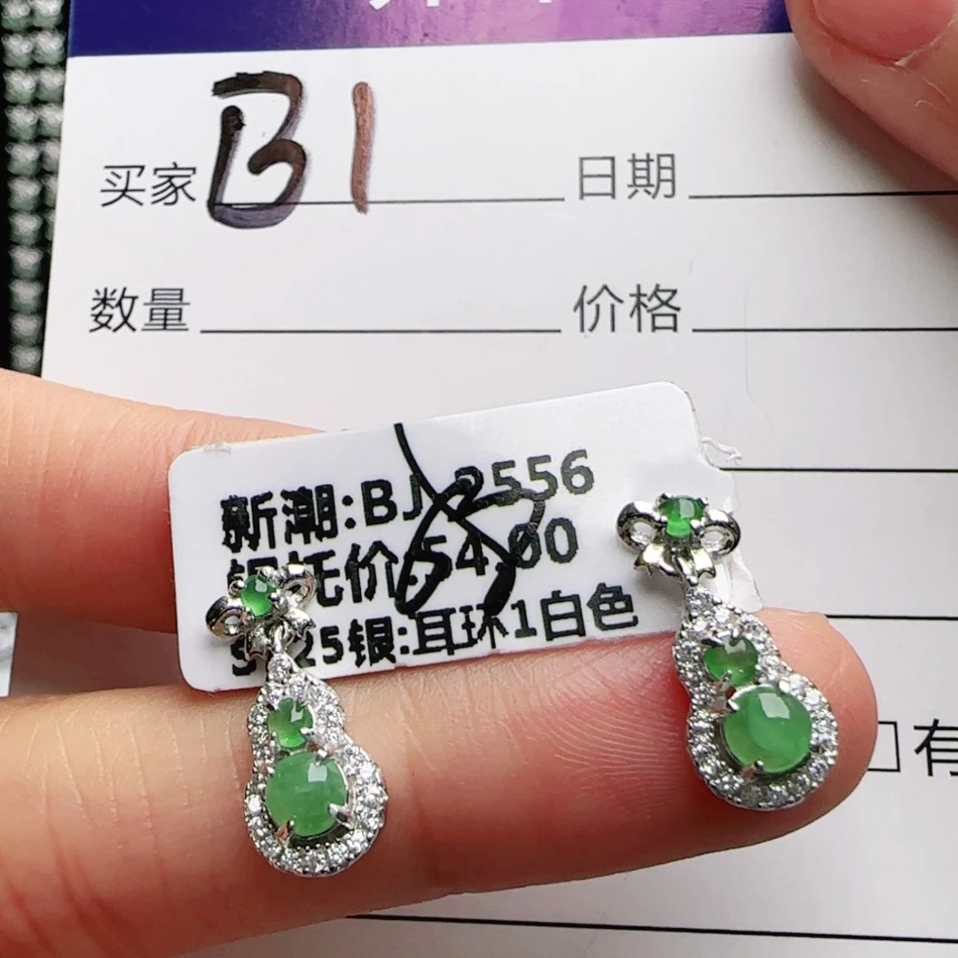 银S925镶嵌手链翡翠
