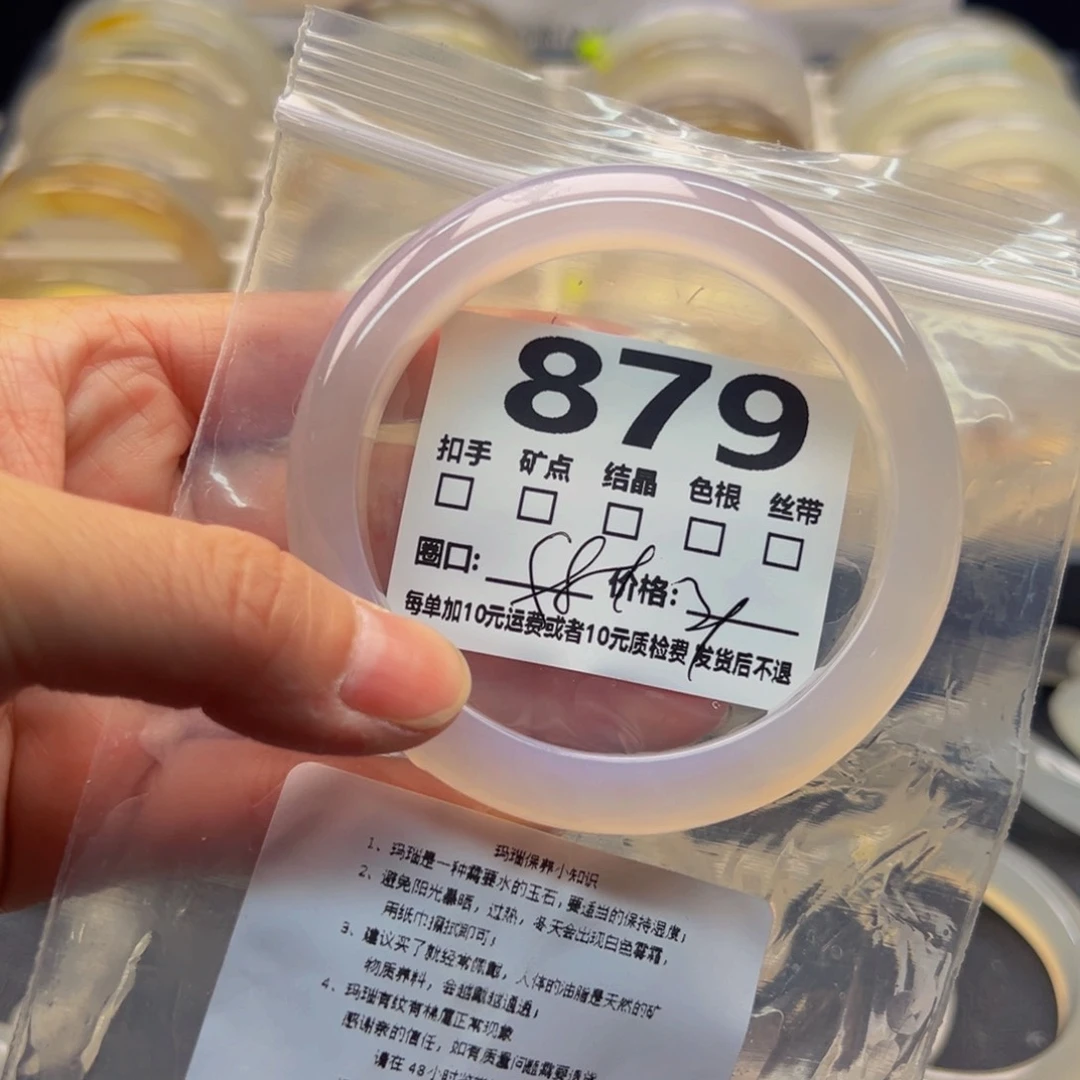 玛瑙/玉髓手镯未镶嵌879