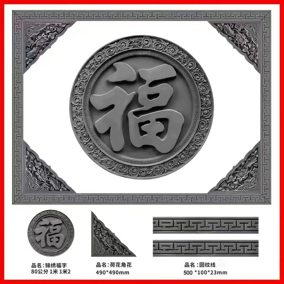 新中式福字砖雕影壁墙四合院迎门墙浮雕装饰挂件