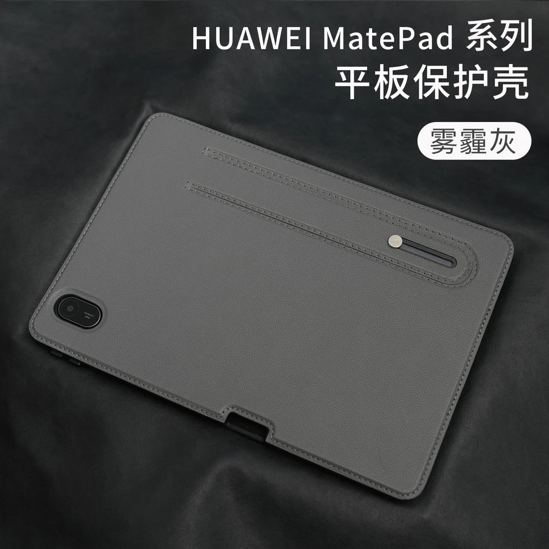 适用于华为擎云C5S平板11英寸保护套c5e电脑笔槽壳BZF5-W00/BZH5