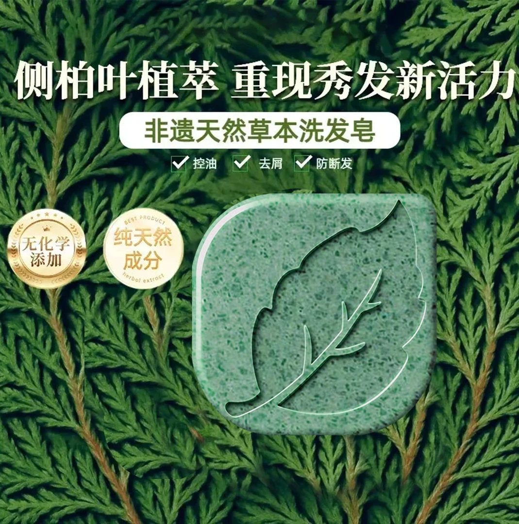 【国货I正品】乌斯曼草何首乌侧柏叶植物萃取