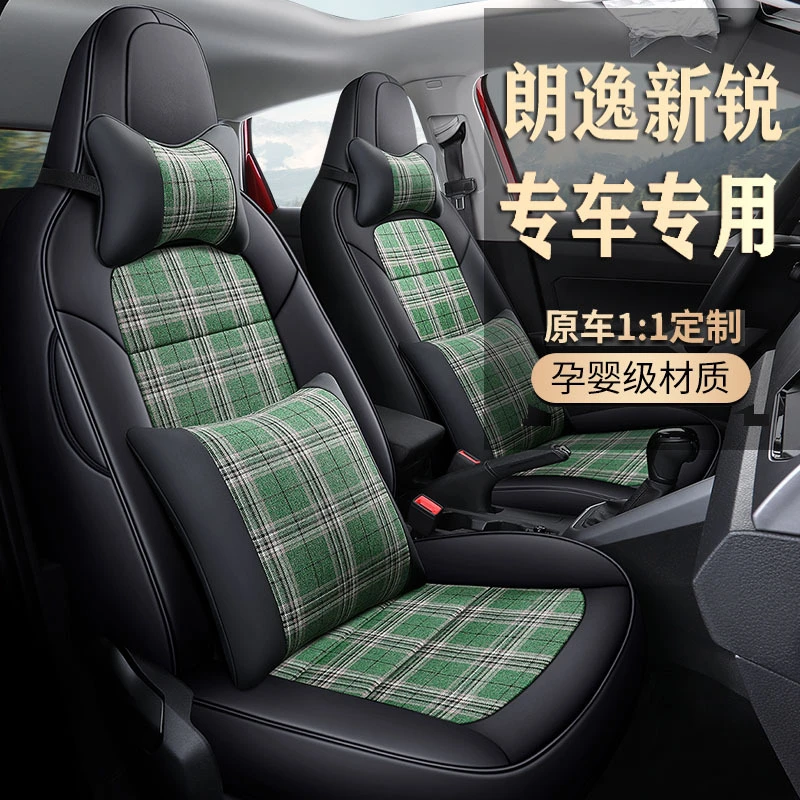 众朗逸新锐专用汽车座套四季通用全包围坐垫透气格子皮革座椅套垫