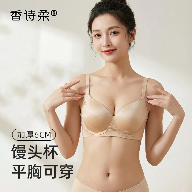 新款无痕6CM加厚小胸聚拢内衣女舒适提拉防垂无钢圈性感文胸罩