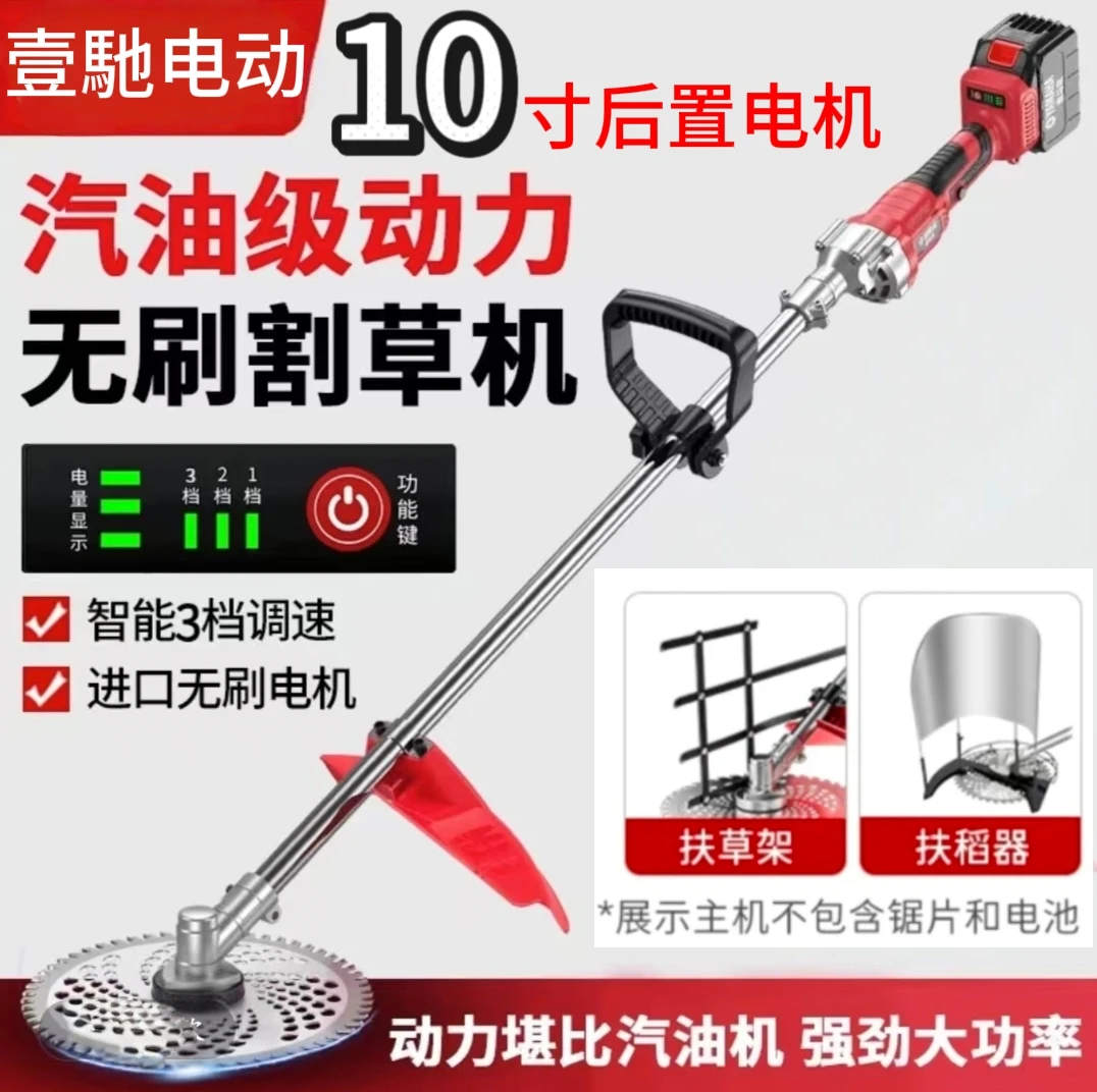 21V10寸后置多功能大功率无刷电动割草机园林开荒除草农用打草机