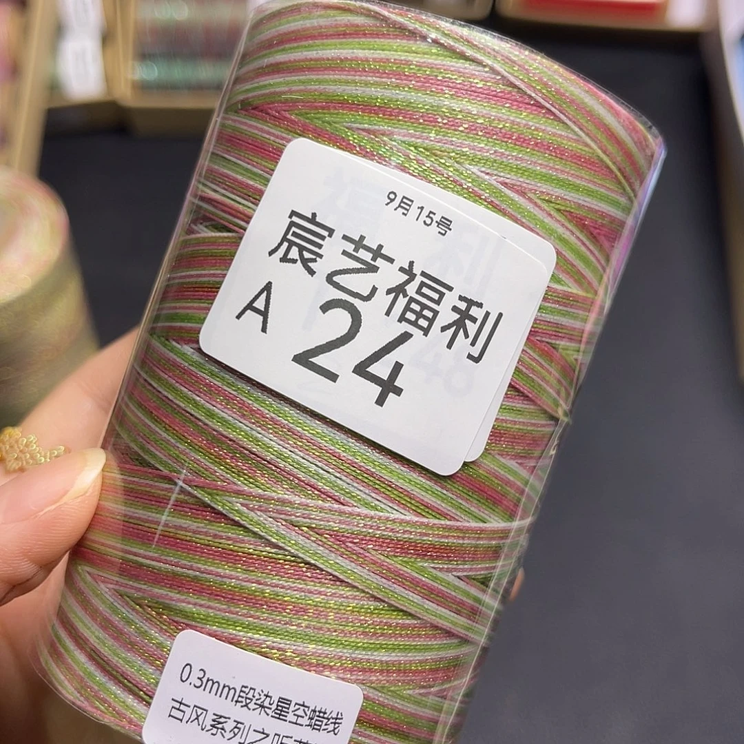 棉福利A24 0.3星空听荷语200g