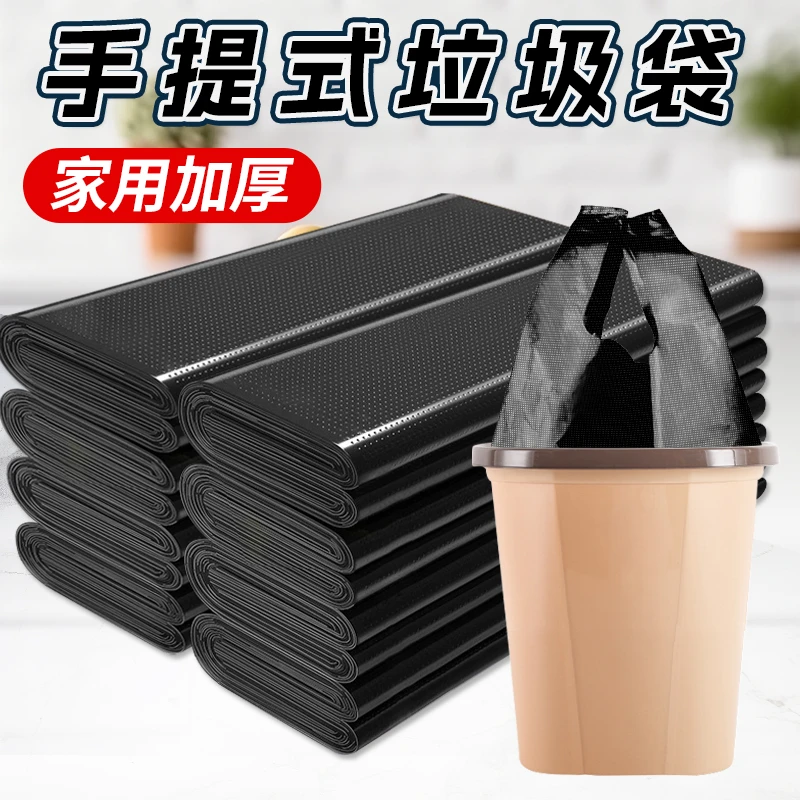 一次性加大加厚厚实垃圾袋黑色家用厕所手提式家用商用大号塑料袋