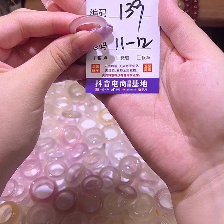 玛瑙/玉髓戒指合金