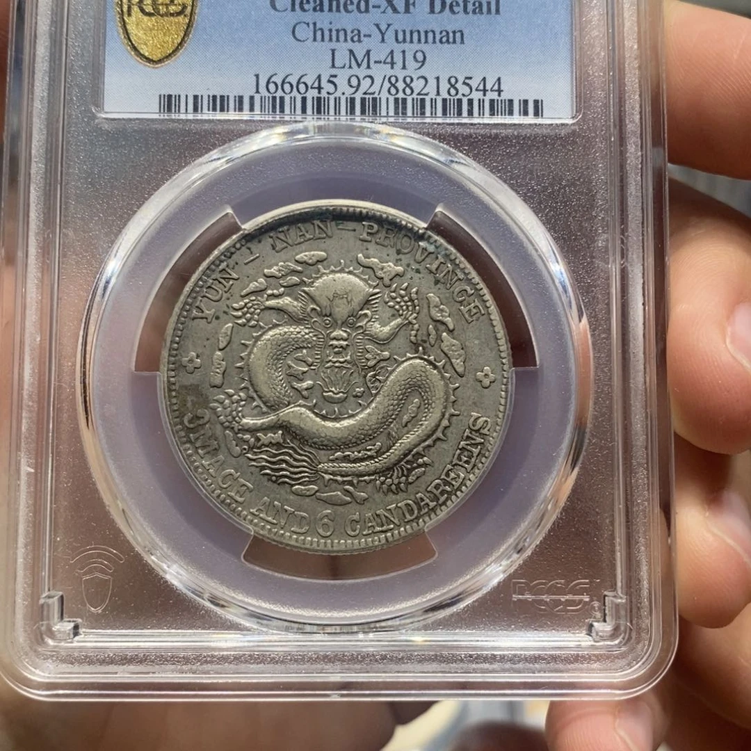 银精品收藏云南半圆龙.18544冰