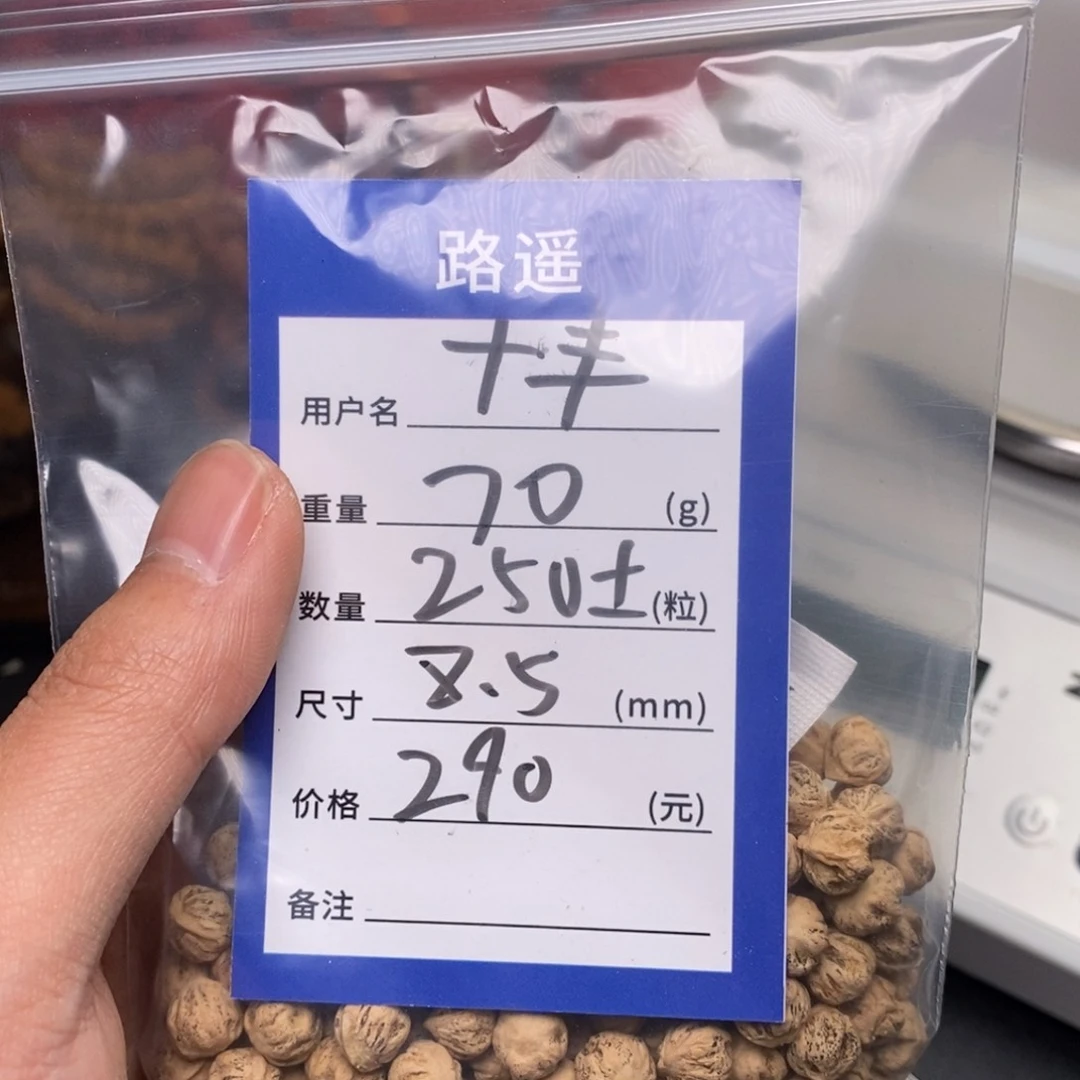 柏香籽/百香籽吊坠十****】