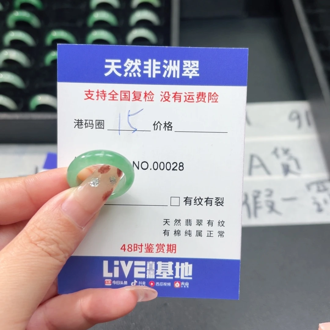 石英质玉未镶嵌戒指