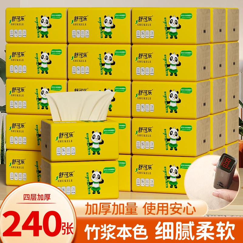 10包抽纸家用批发餐巾纸擦手纸卫生纸抽竹浆2987