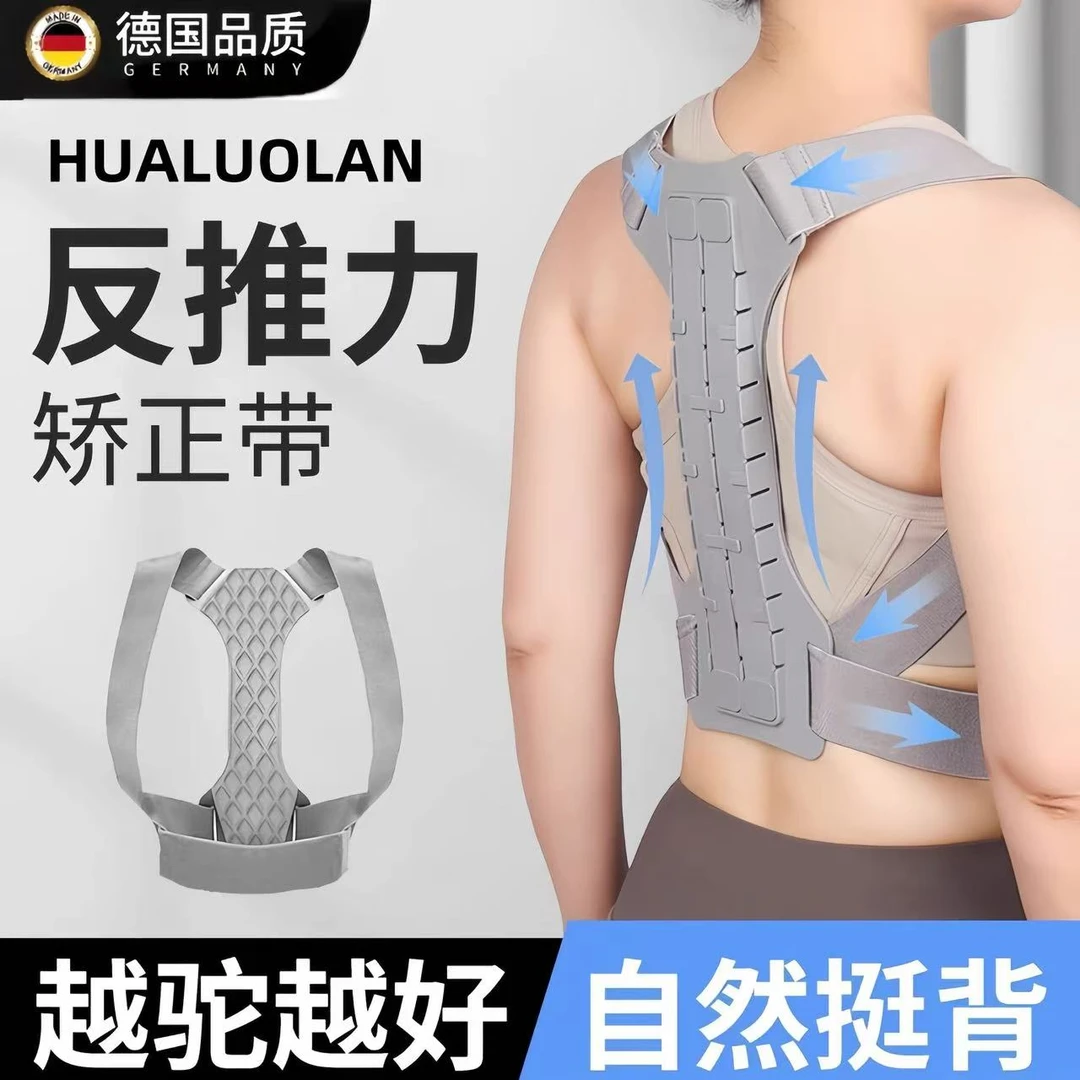 反弓带驼背矫正器女成人开背开肩神器改善拉伸器儿童反推力矫姿带