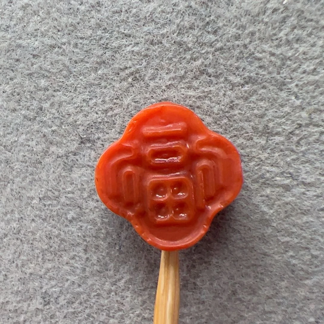 南红玛瑙福字11+未镶嵌