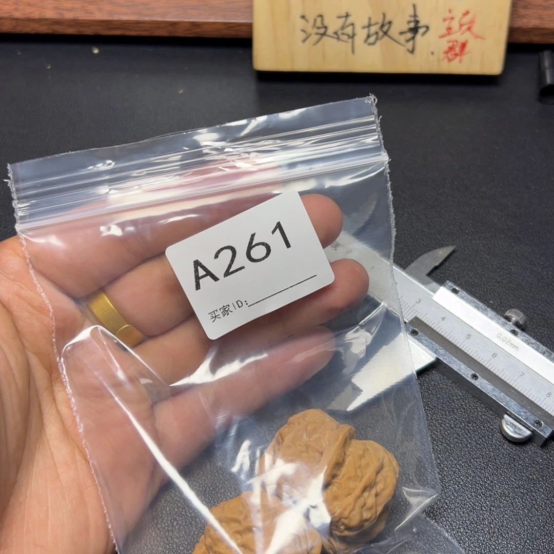 核桃把件哈哈哈哈