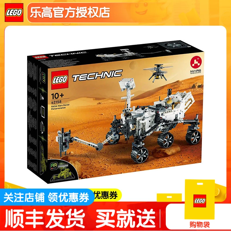 正品乐高机械组42158毅力号火星探测器拼装积木玩具男女孩礼物